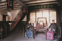 日升昌票号中厅