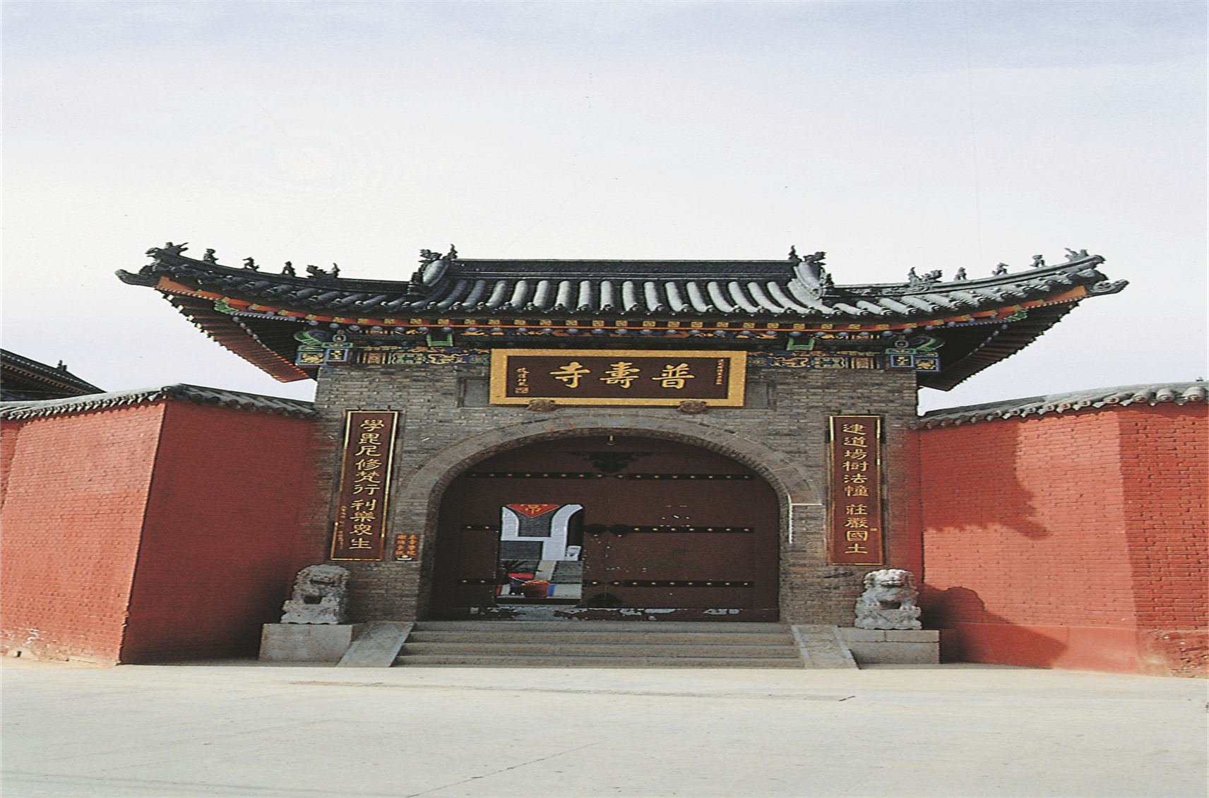 普寿寺