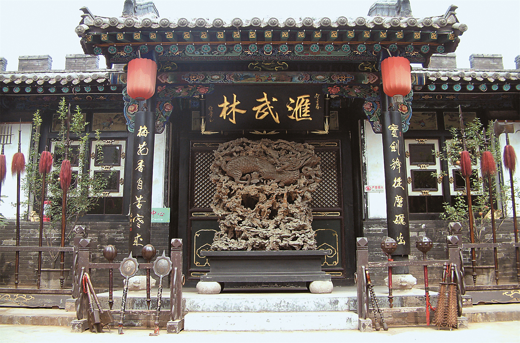 汇武林武 术博物馆
