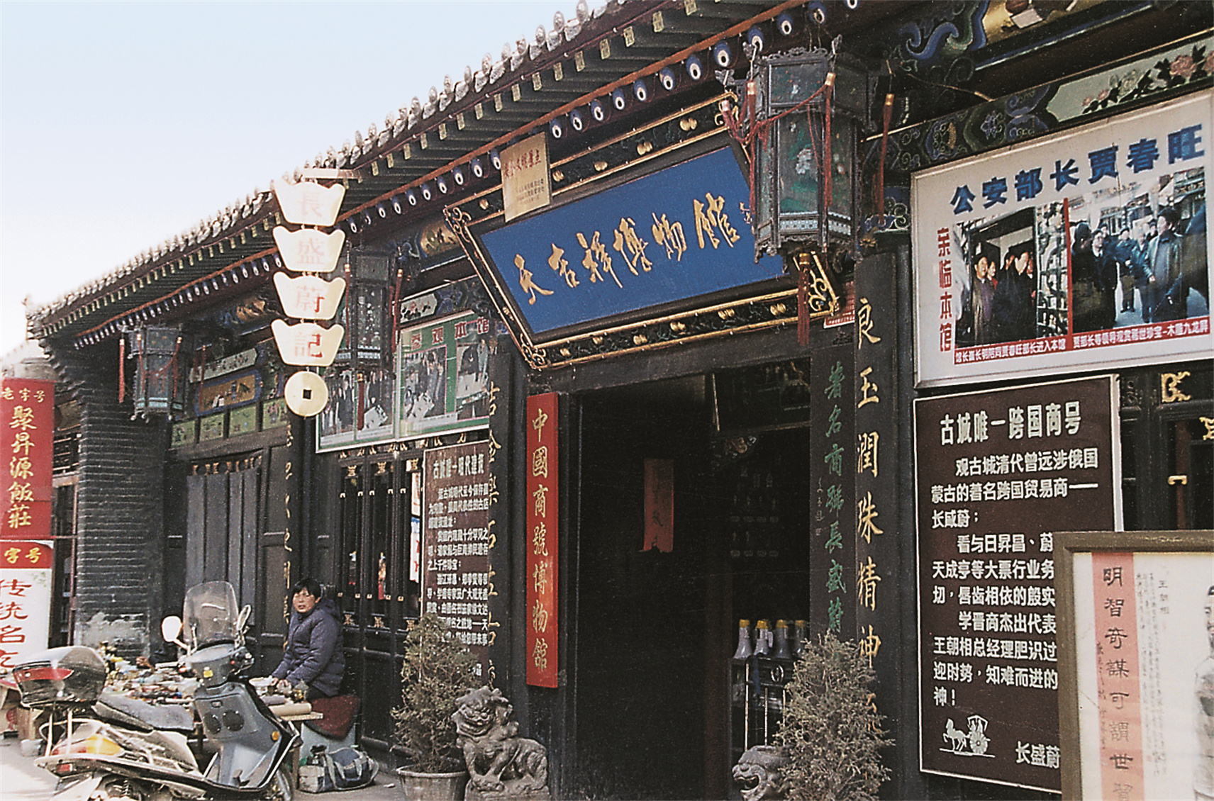 天吉祥博物馆