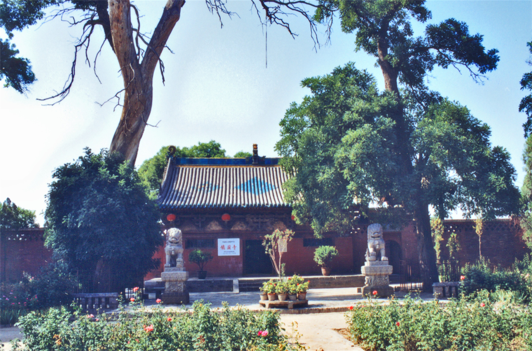 镇国寺