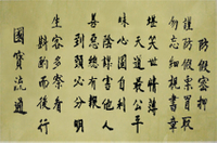 日升昌票号“密押”