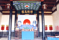 县衙大堂