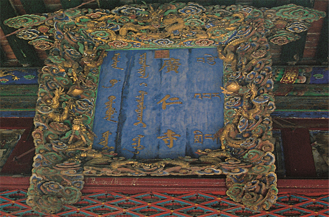 广仁寺