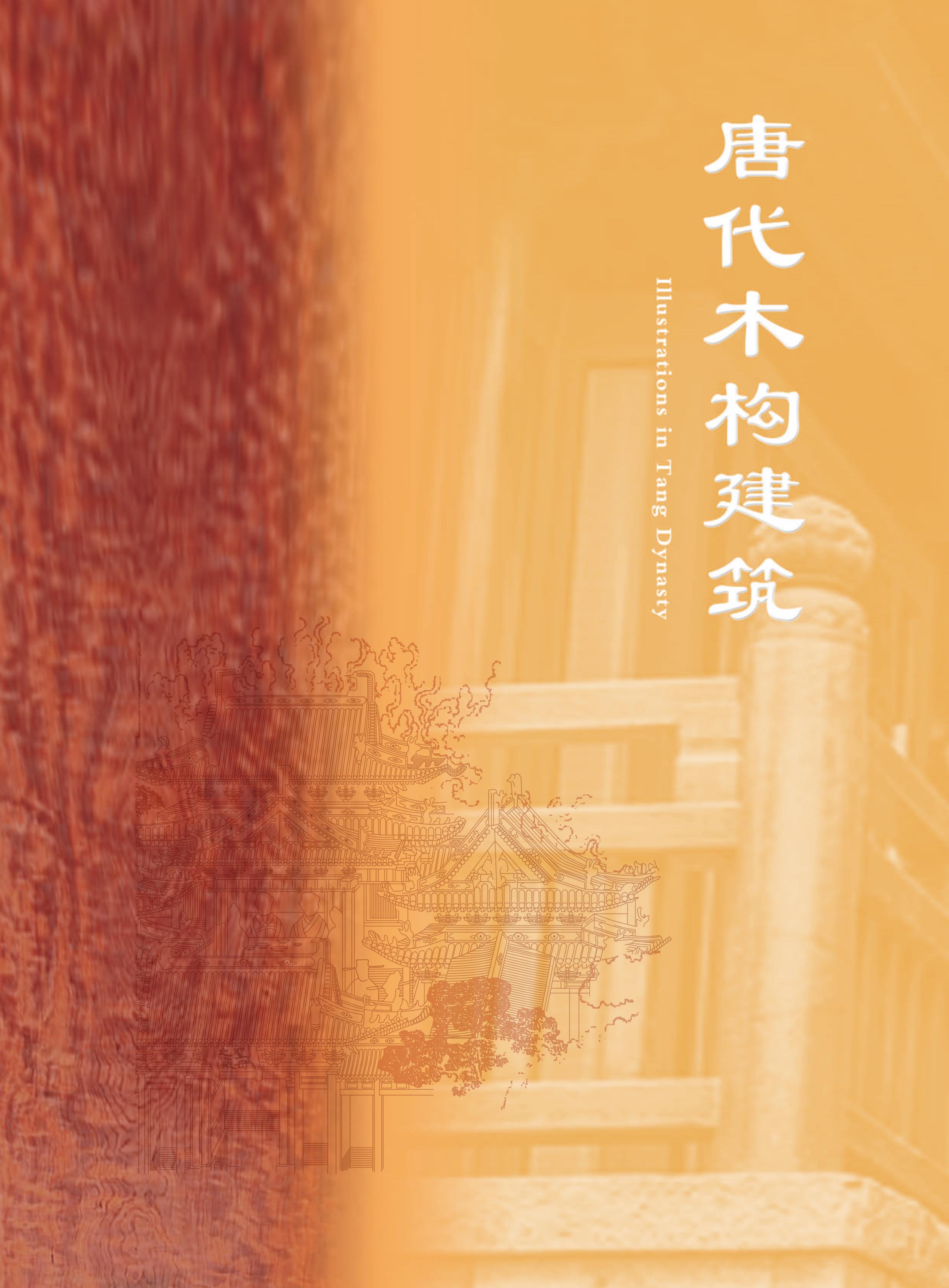 五、龙门寺西配殿-t