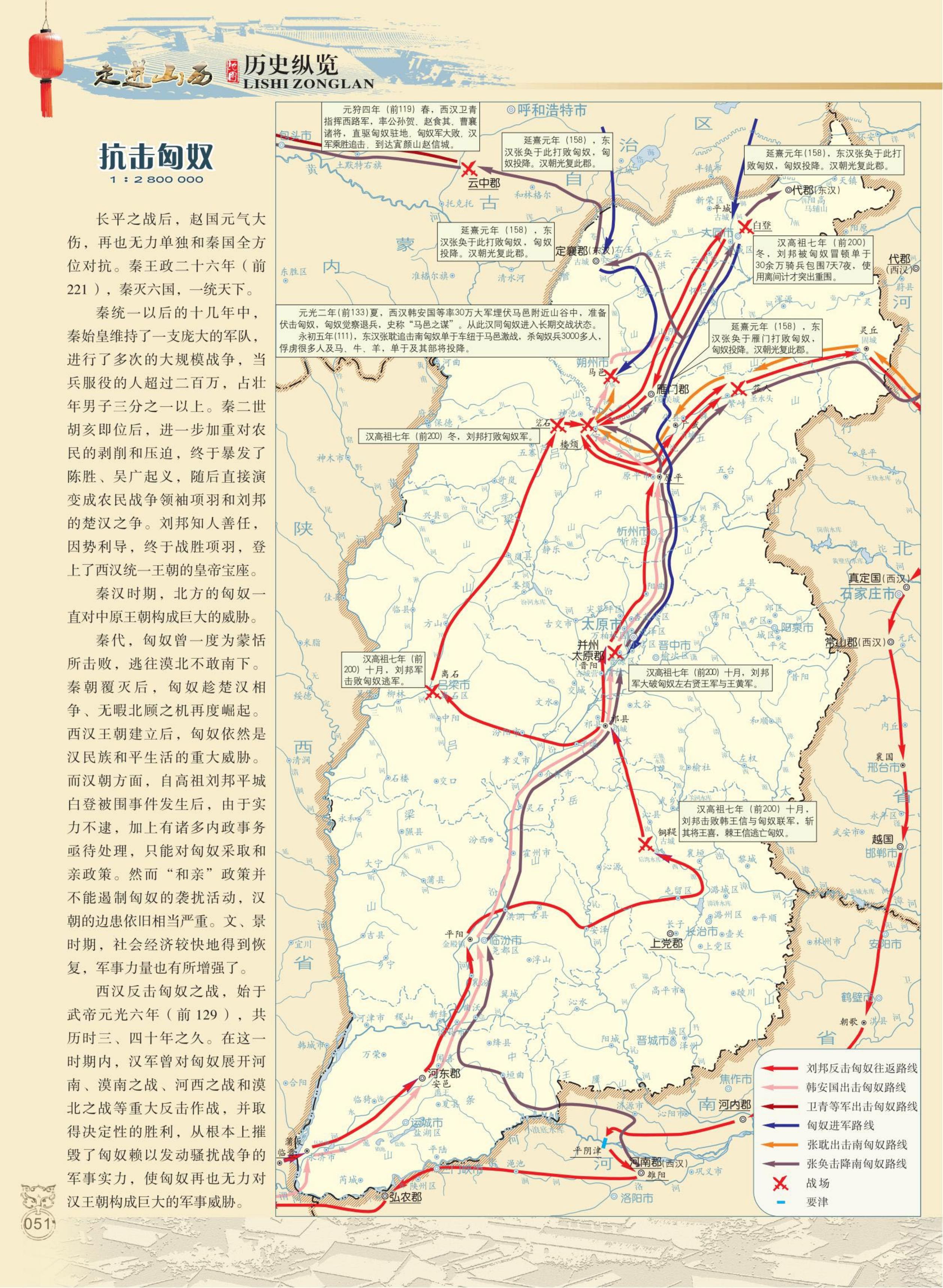 1.走进山西地图集_61-90-t