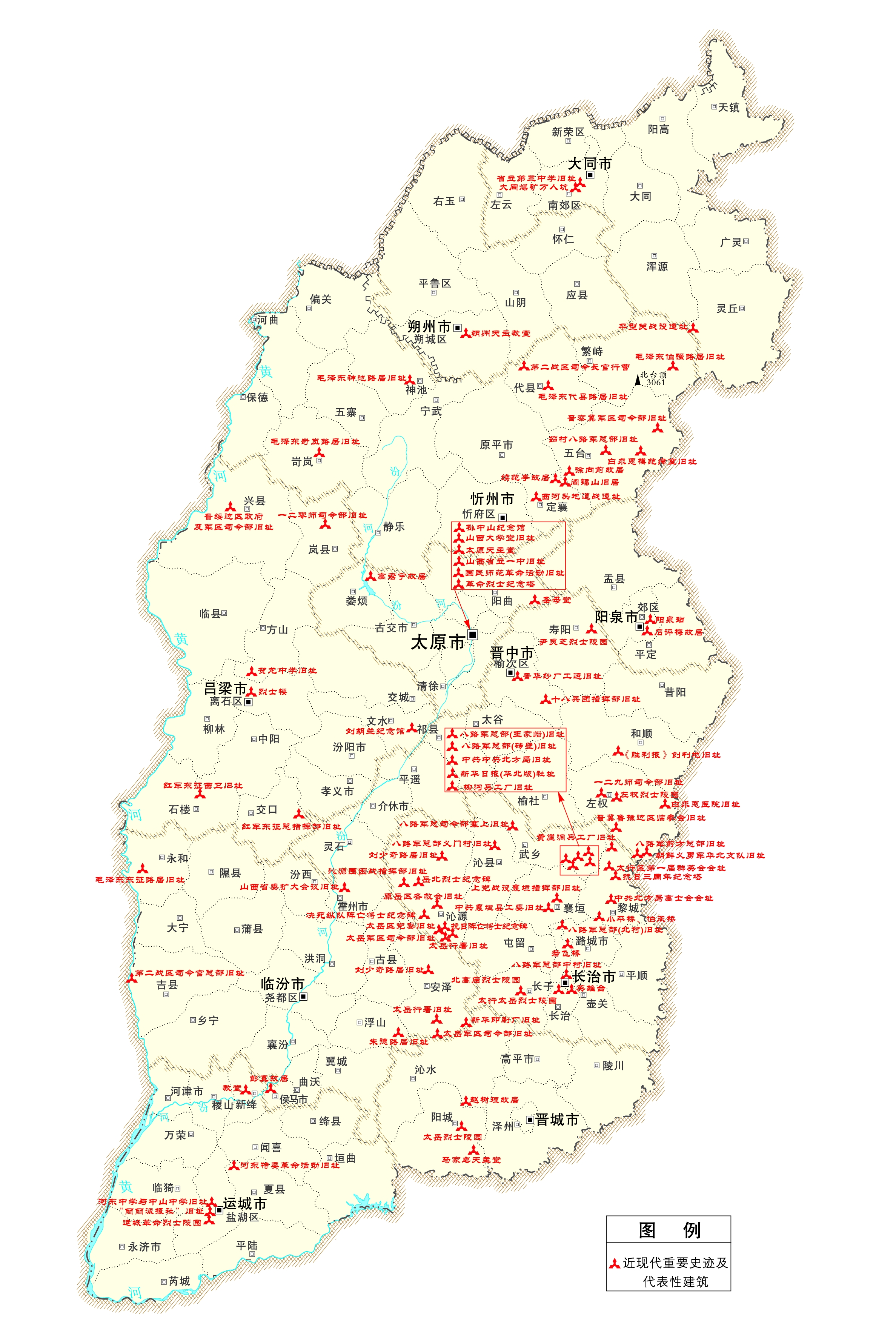 1.1.1近现代代表性建筑分布-《山西文化资源地图》审图号-晋S(2010)004号