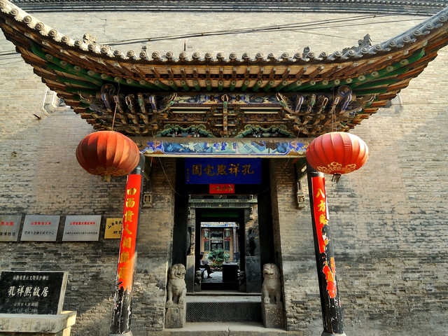 孔祥熙宅院