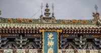 池神庙三大殿
