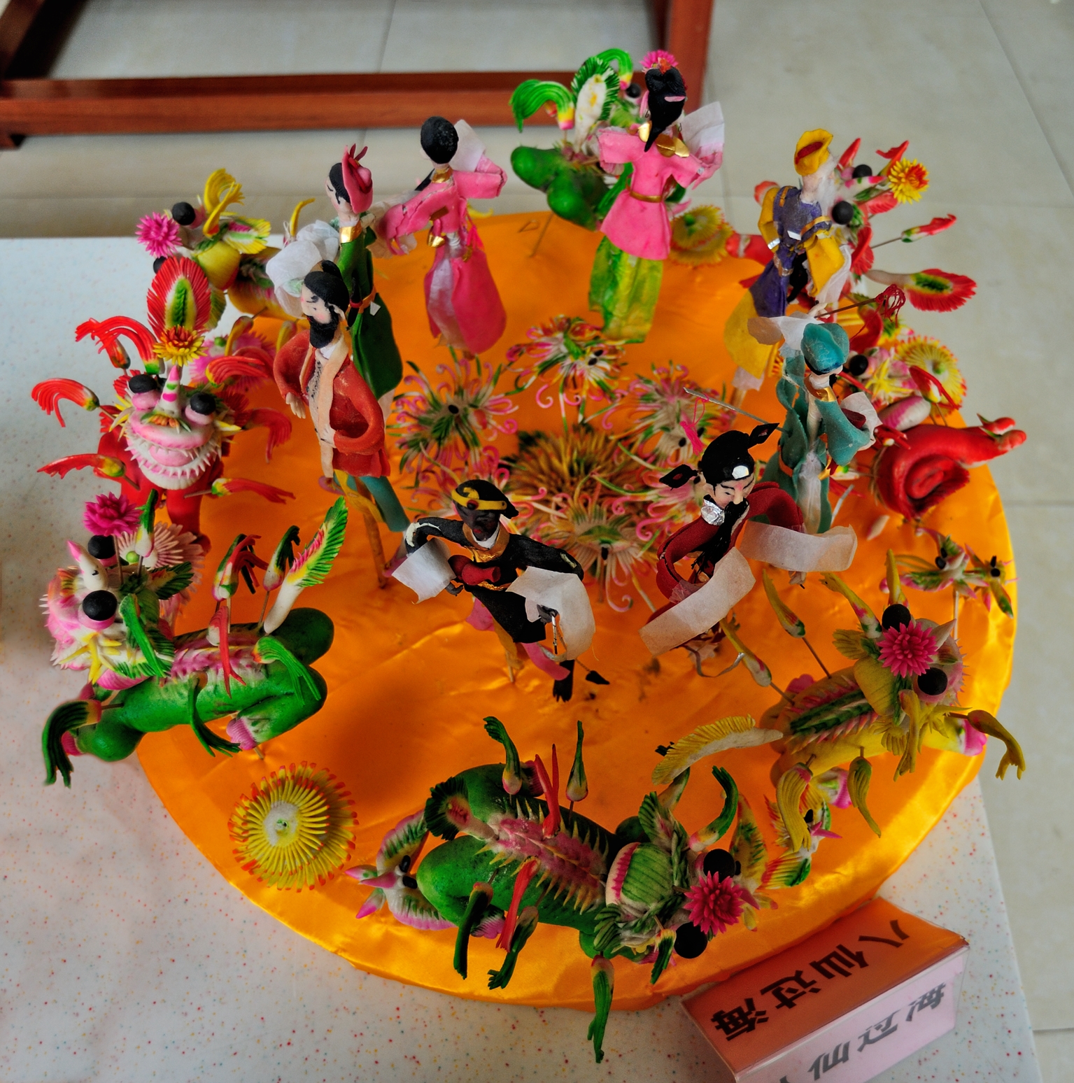 郭杜林晋式月饼制作技艺