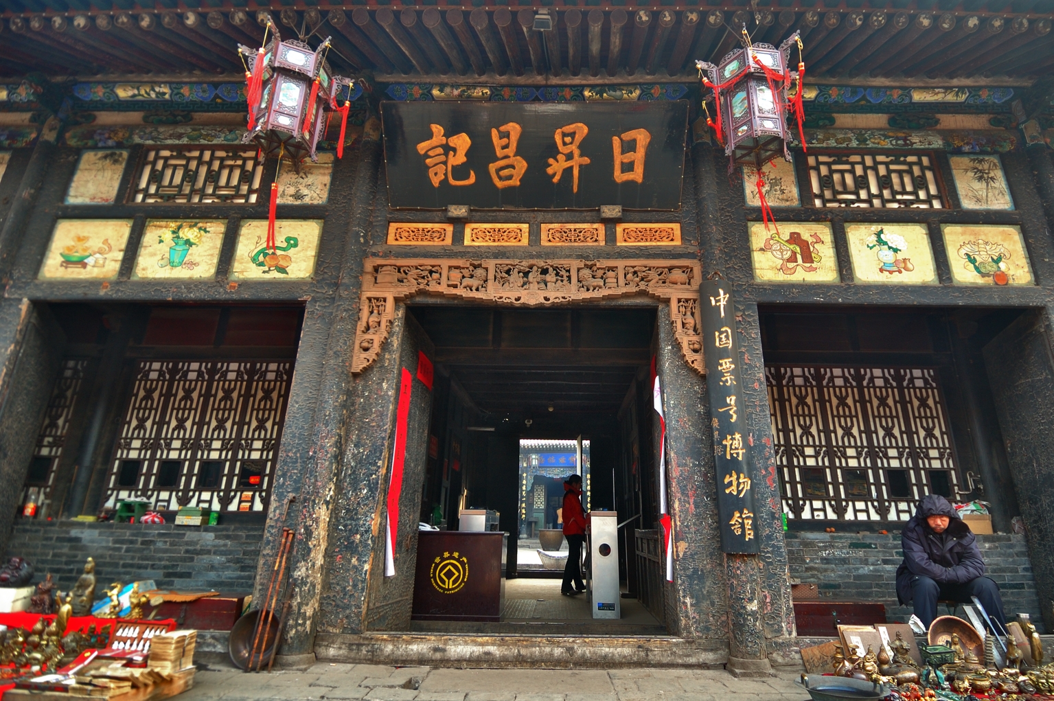 中国票号博物馆