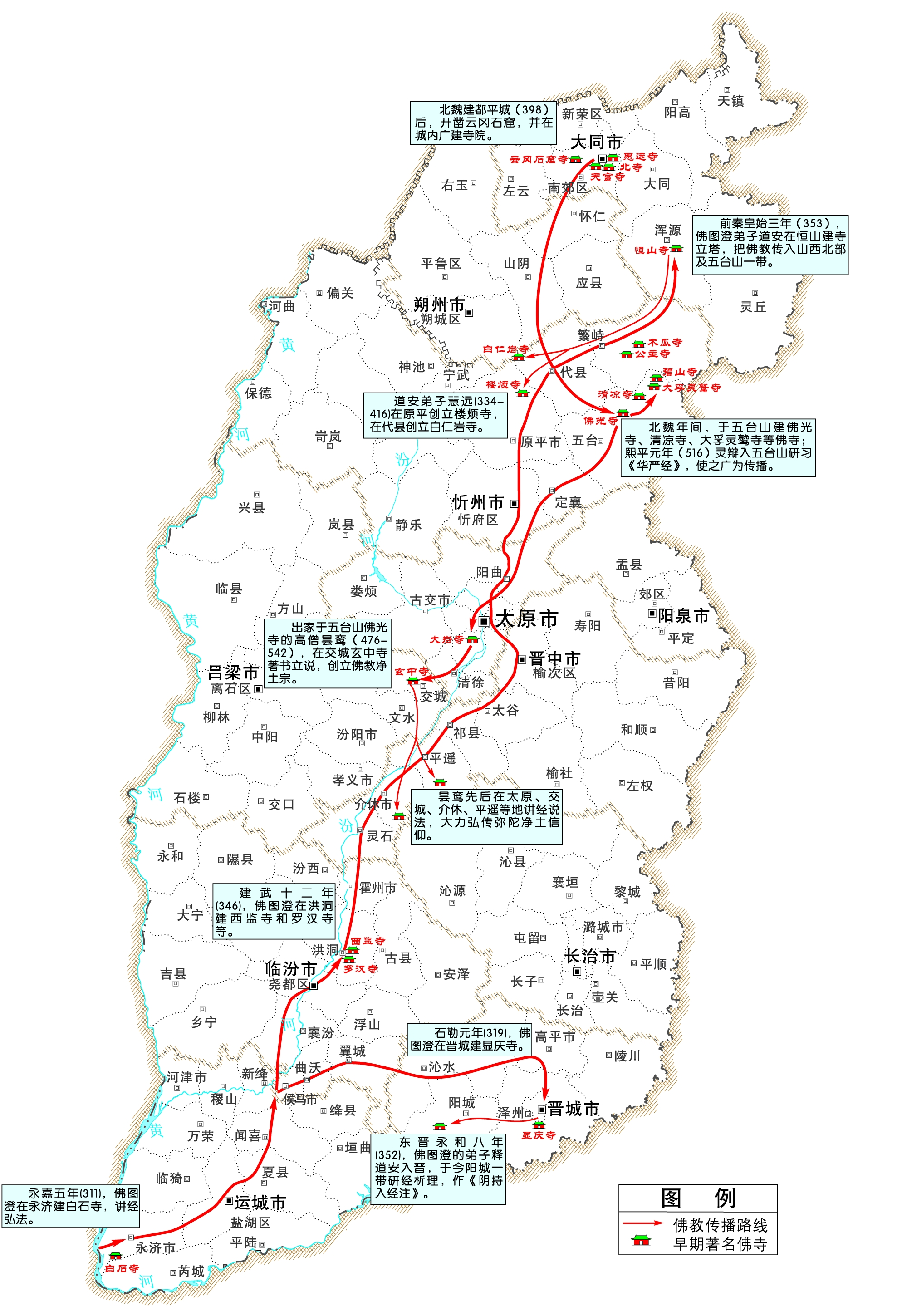 佛教在山西的传播