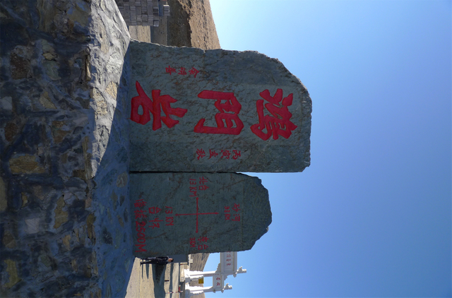 鸿门岩