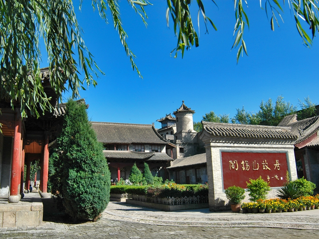 阎锡山旧居