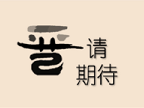 沙梁坡汉墓群