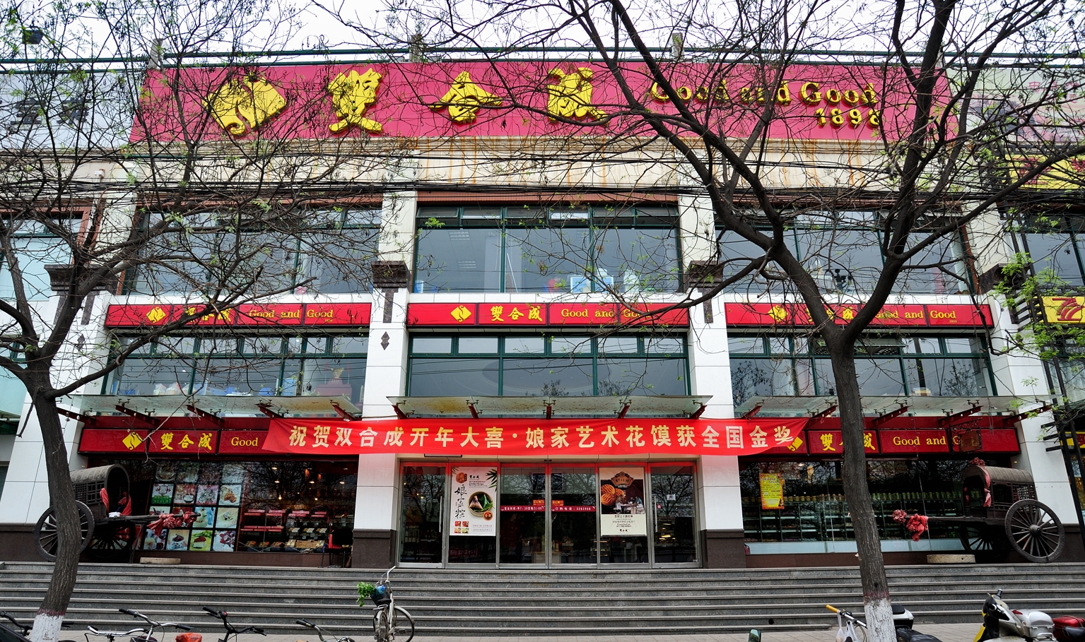 郭杜林晋式月饼制作技艺