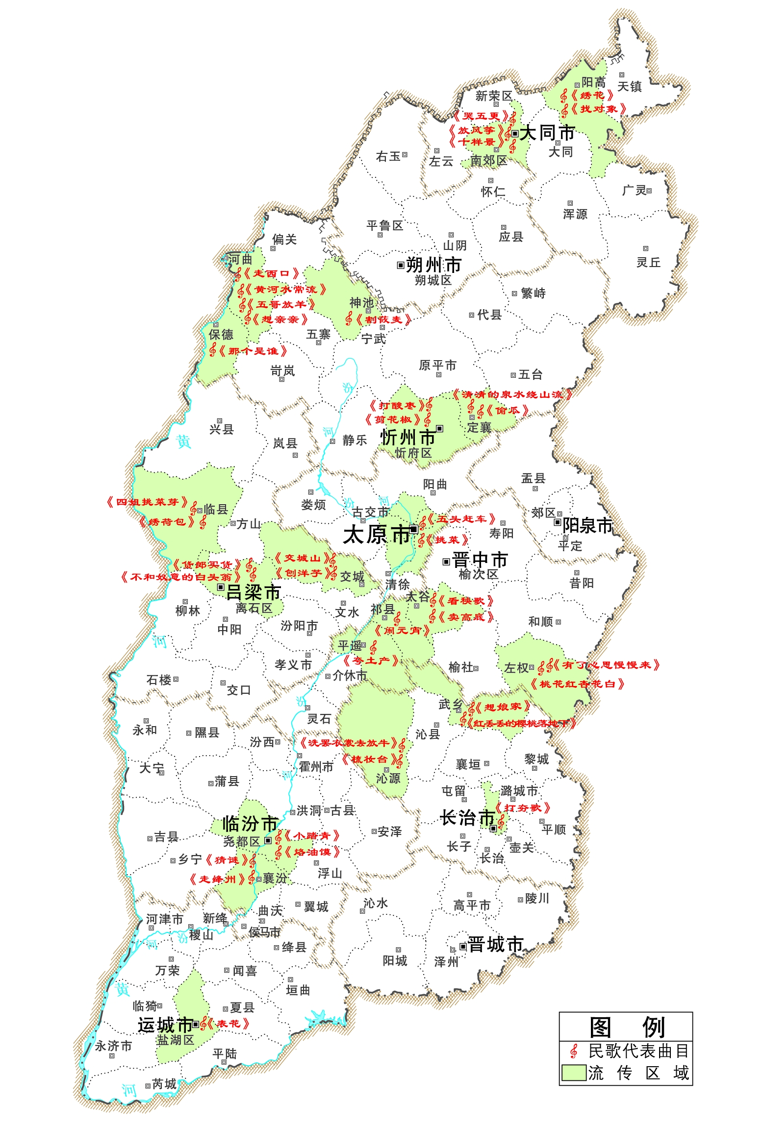 1.民歌-《山西文化资源地图》审图号-晋S(2010)004号