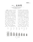 大木作名词图解词典--1_0.jpg