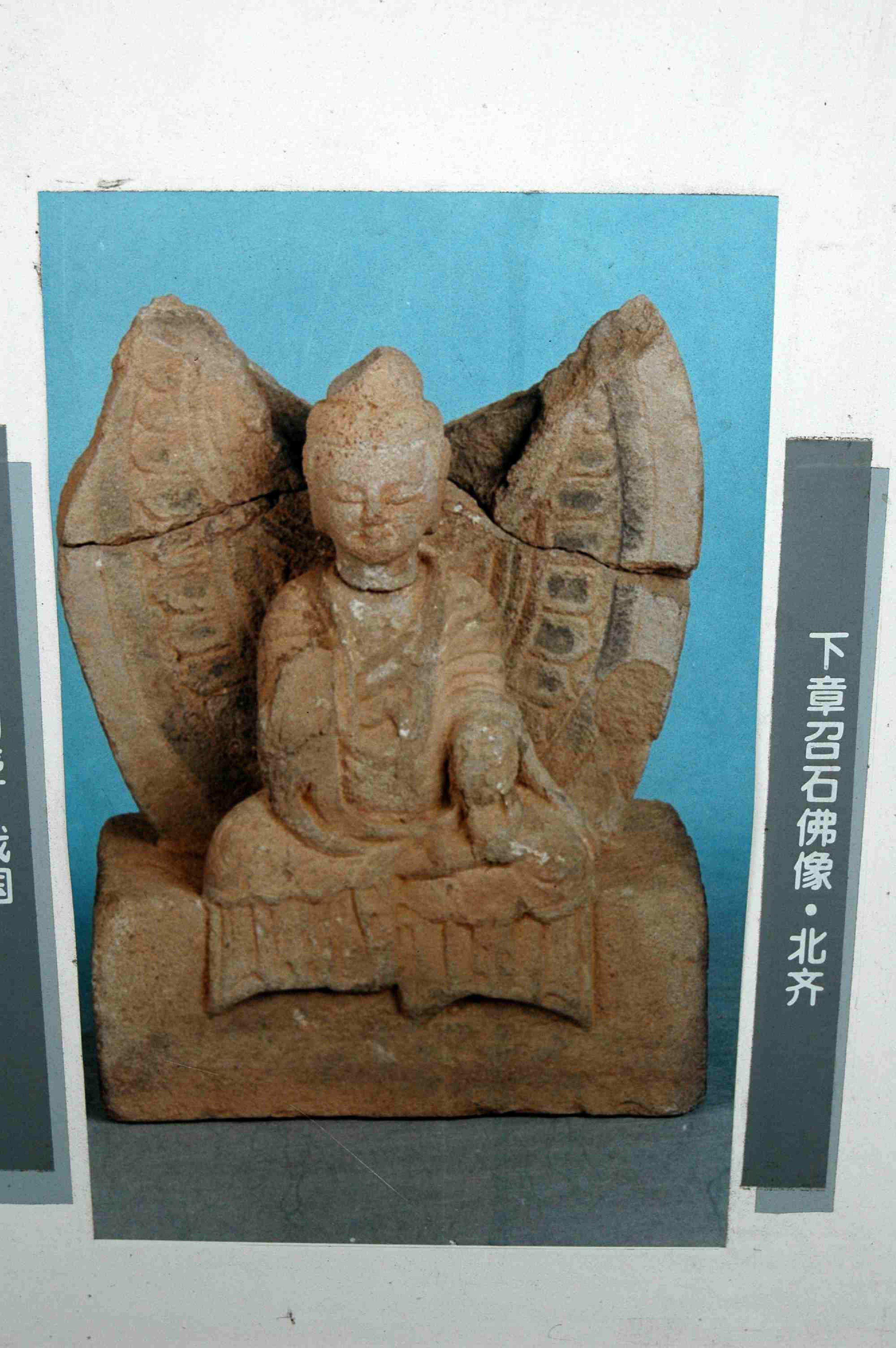 阳泉河底下章召禅智寺