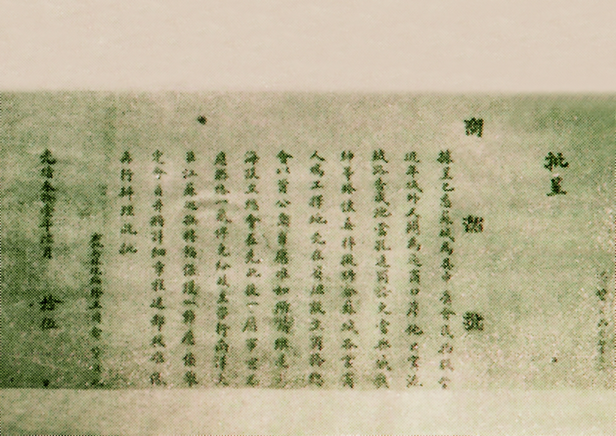 清代商会批文