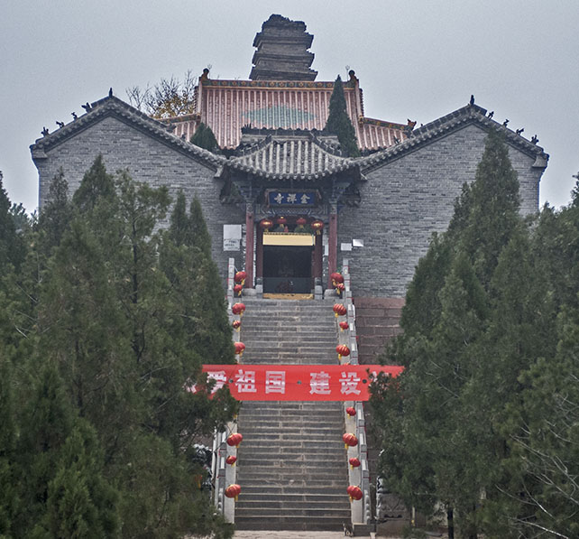 先师和尚舍利塔