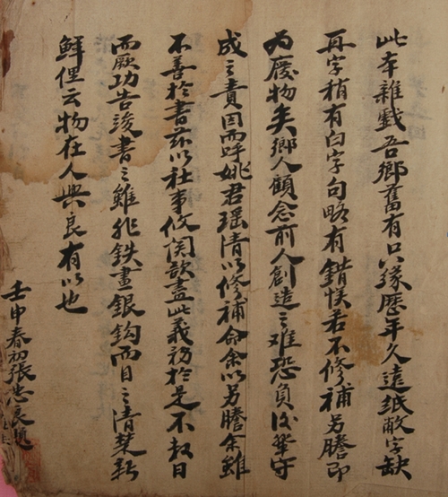 锣鼓杂戏（临猗县）