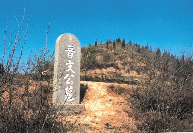 晋文公称霸