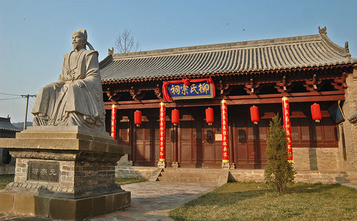 柳氏民居