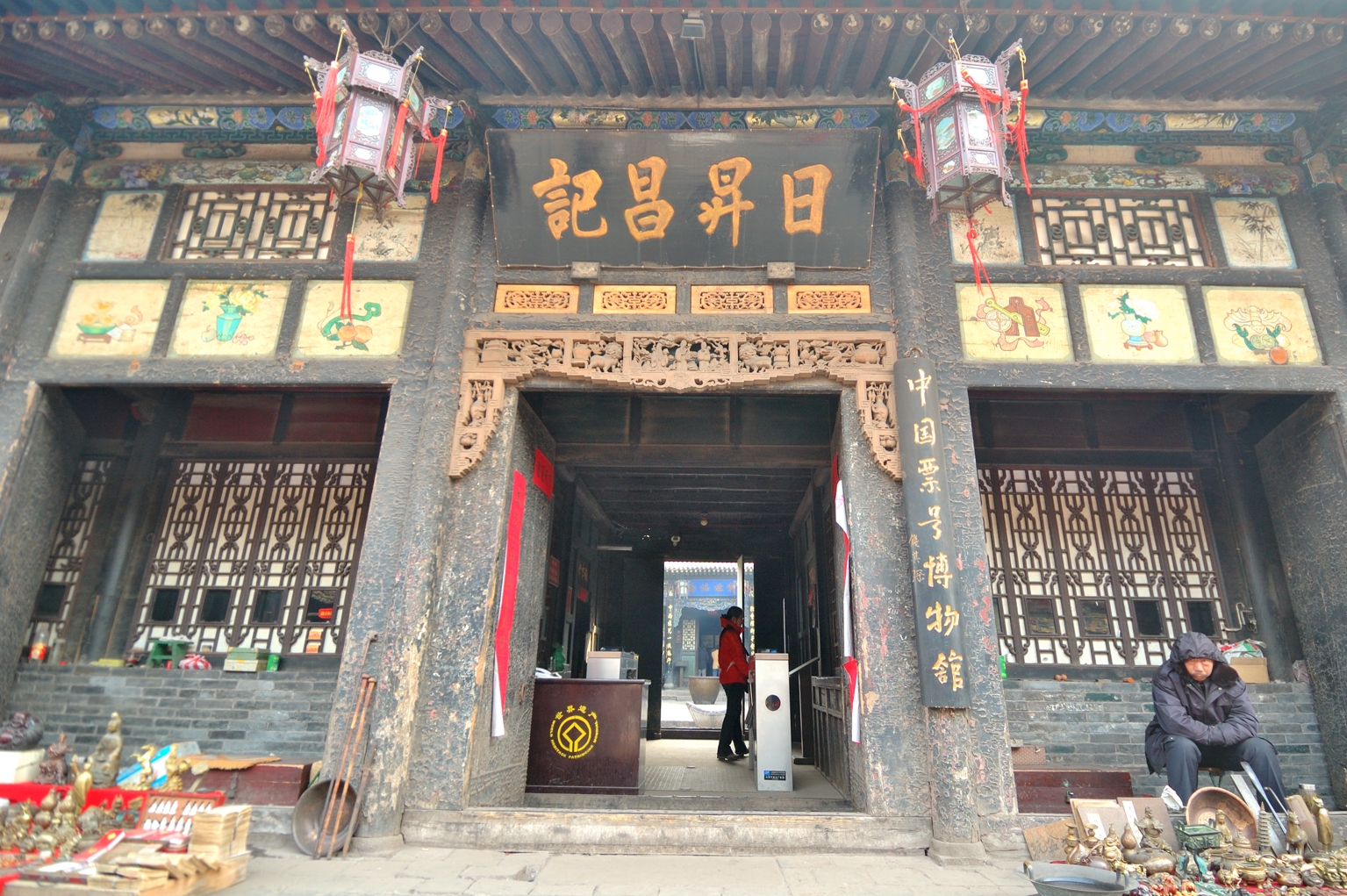 日升昌旧址