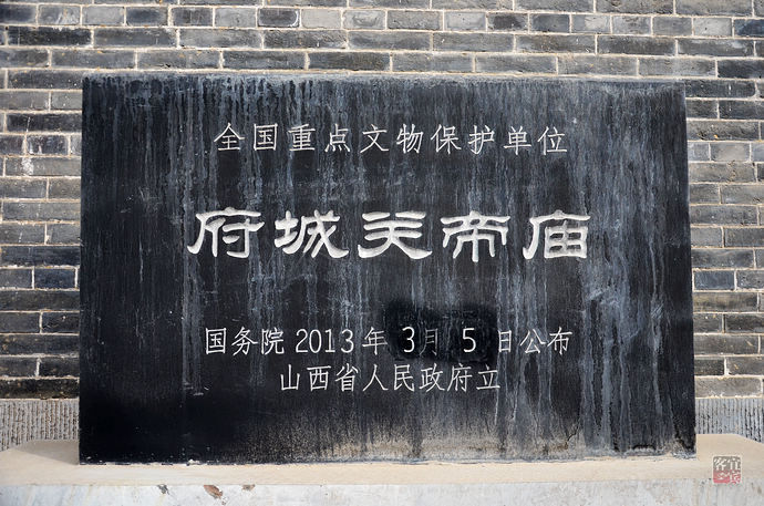 府城关帝庙