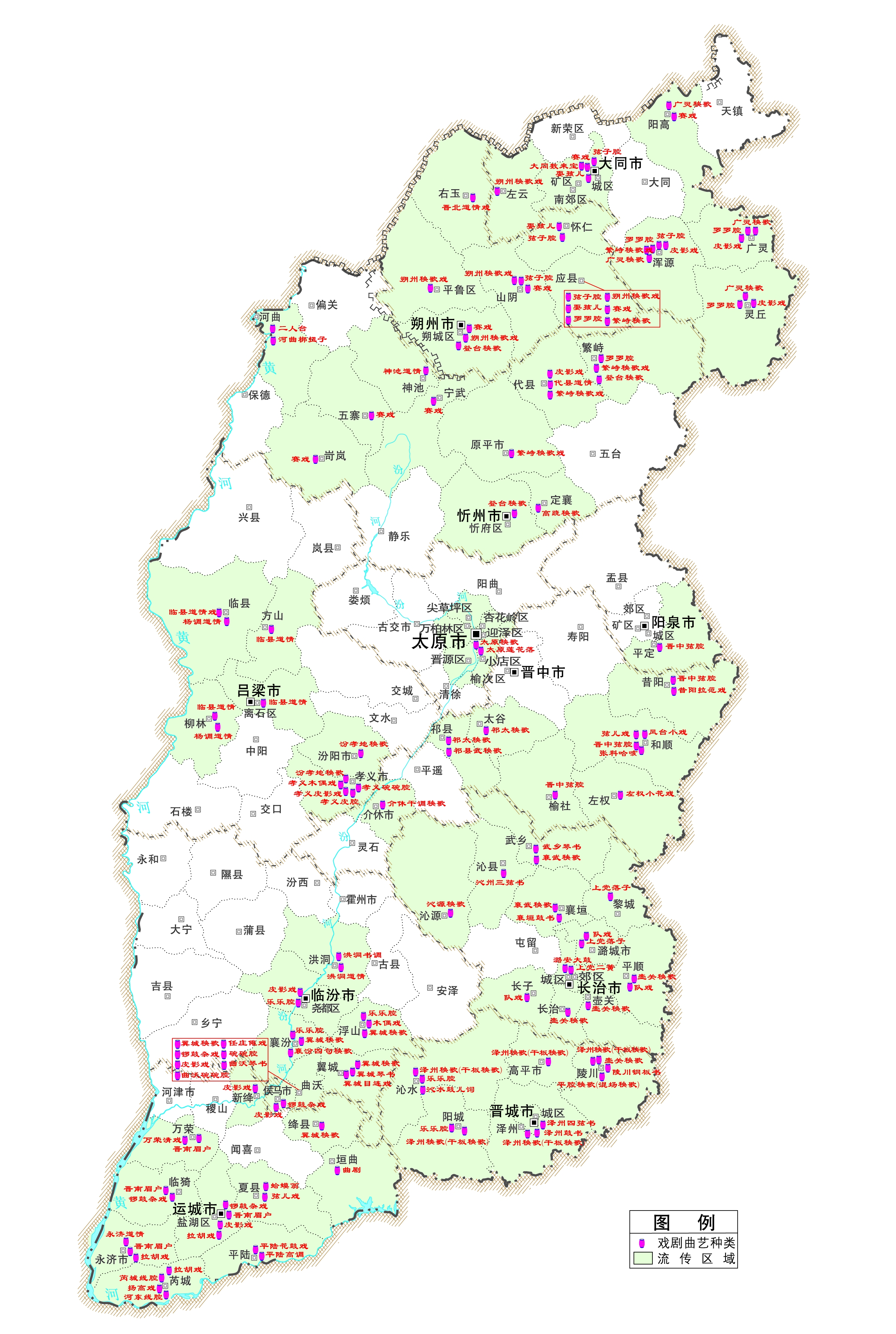 1.山西地方戏剧曲艺-《山西文化资源地图》审图号-晋S(2010)004号