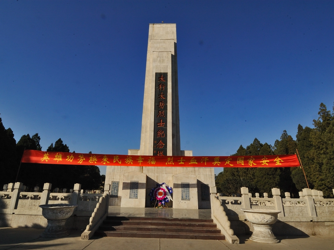 爱国主义教育示范基地