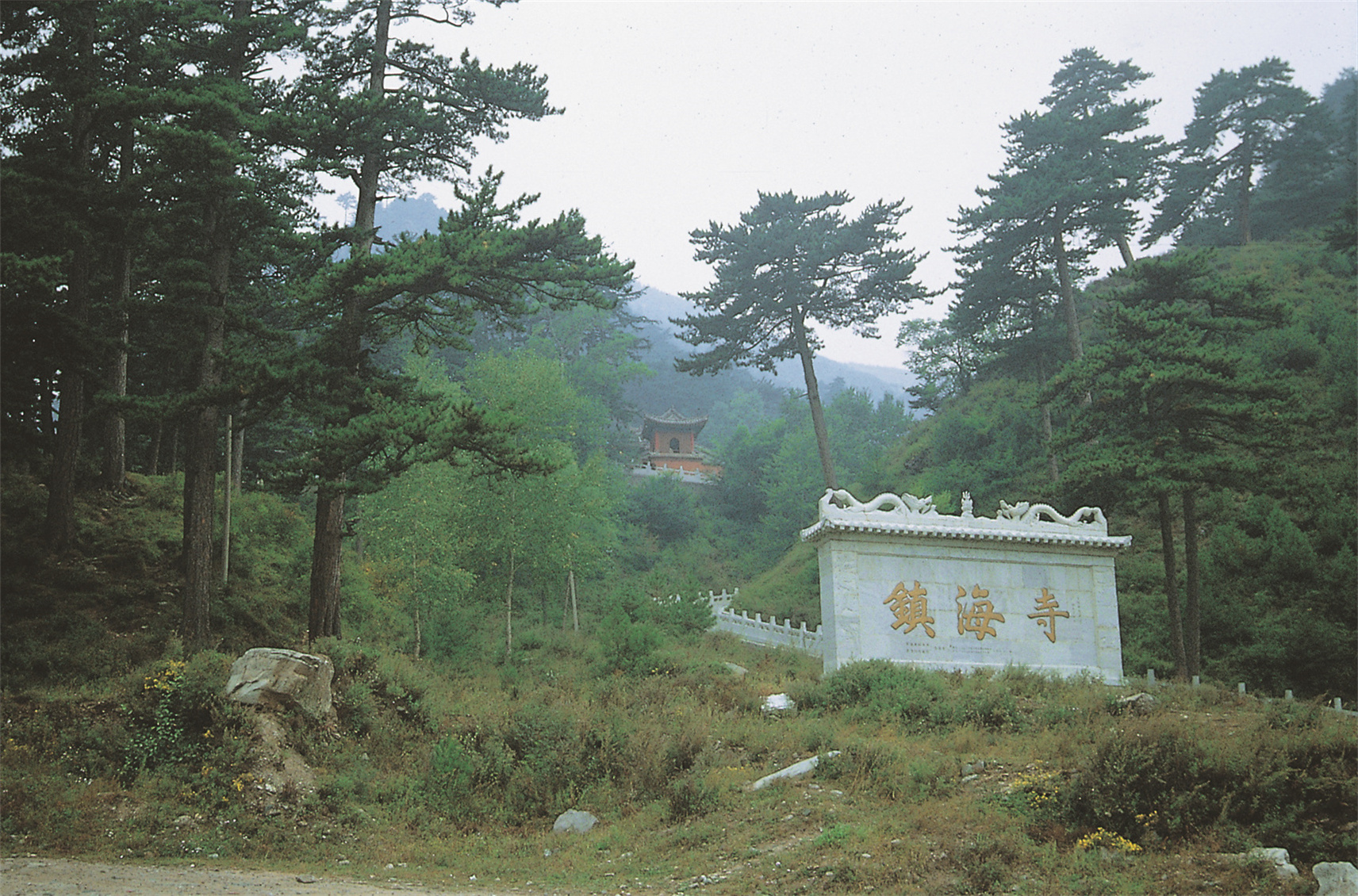 镇海寺