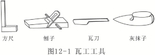 工具_0.jpg