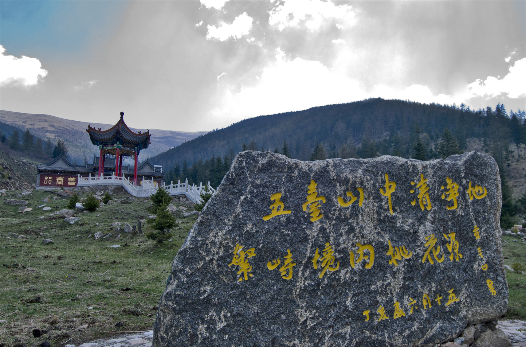 古北台下文殊院