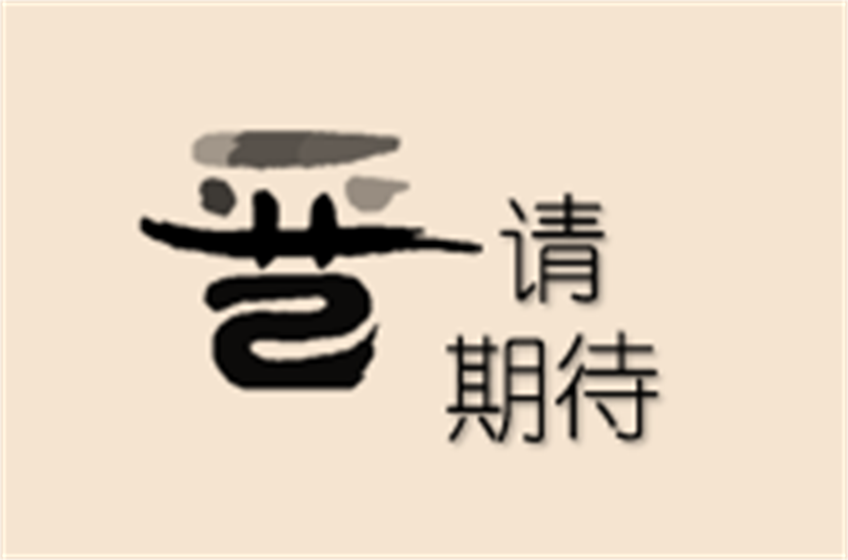 下载