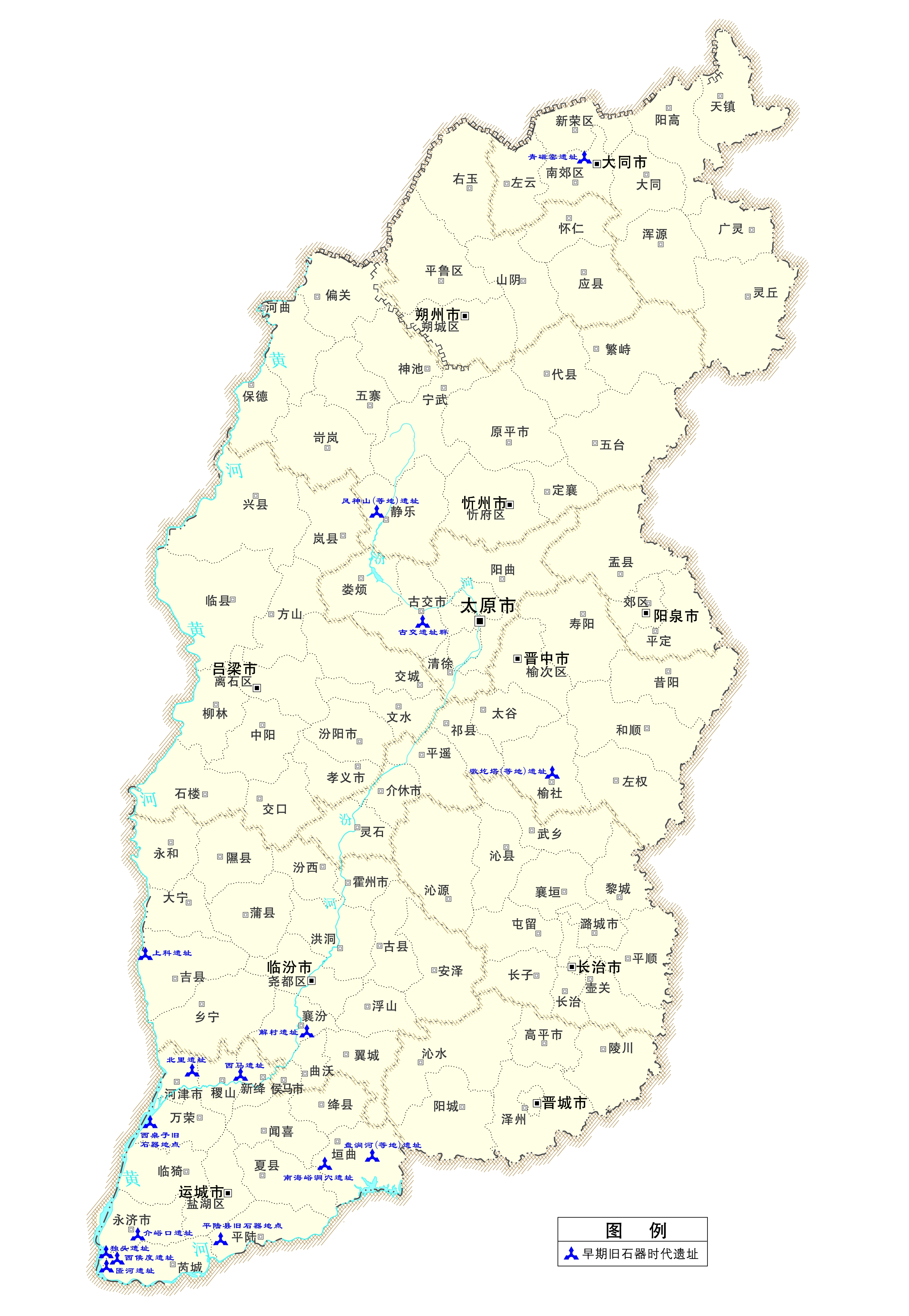 1.4.1早期旧石器时代遗址-《山西文化资源地图》审图号-晋S(2010)004号