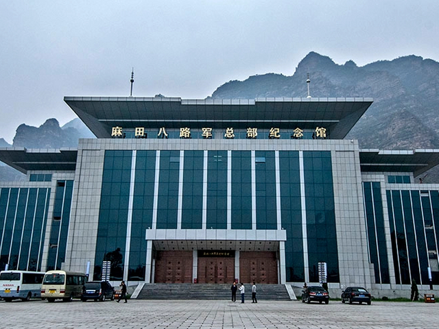 八路军前方总部旧址