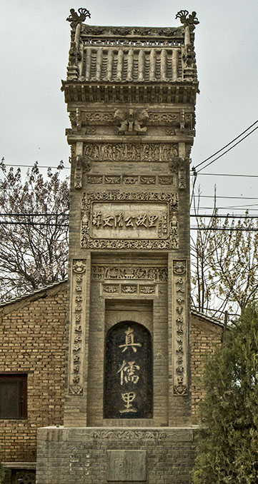 薛瑄家庙及墓地