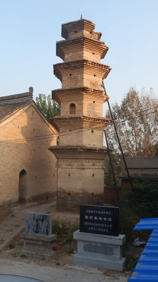 张村圣庵寺塔