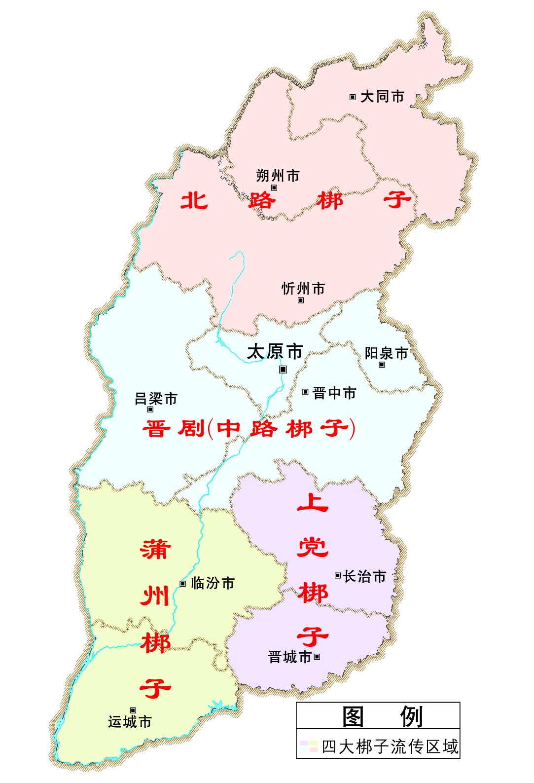 1.四大梆子-《山西文化资源地图》审图号-晋S(2010)004号