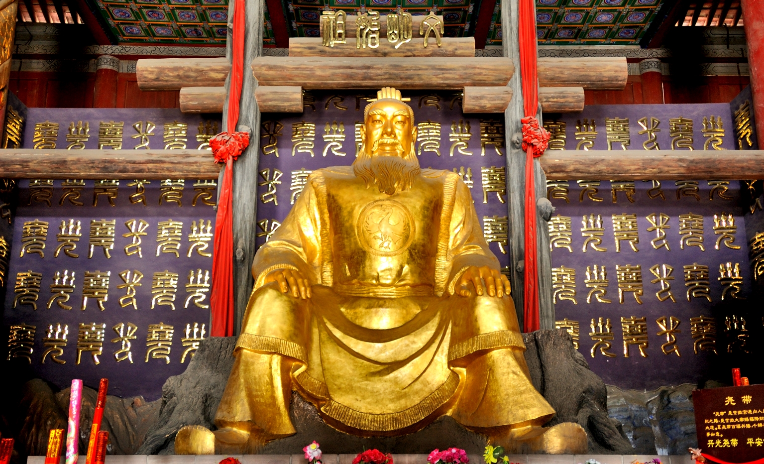 尧庙