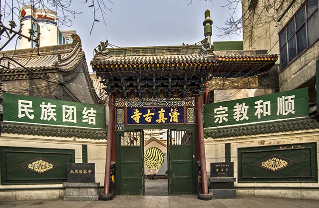 太原清真寺