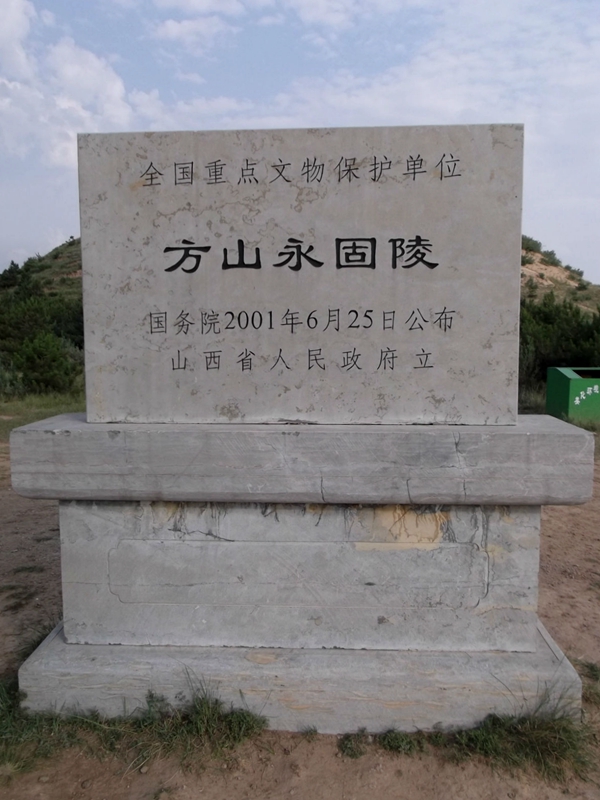 平城遗址