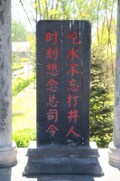 王家峪旧址