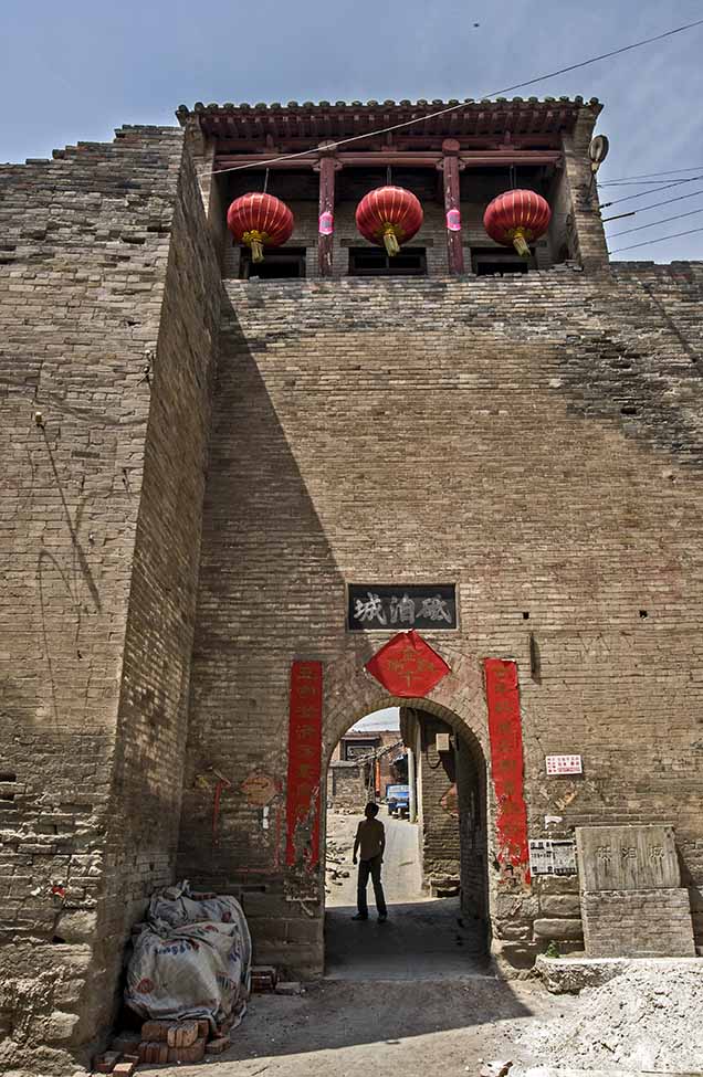 砥洎城