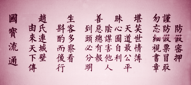晋商密押092
