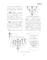 大木作名词图解词典--2_0.jpg