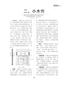 小木作名词图解词典_0.jpg