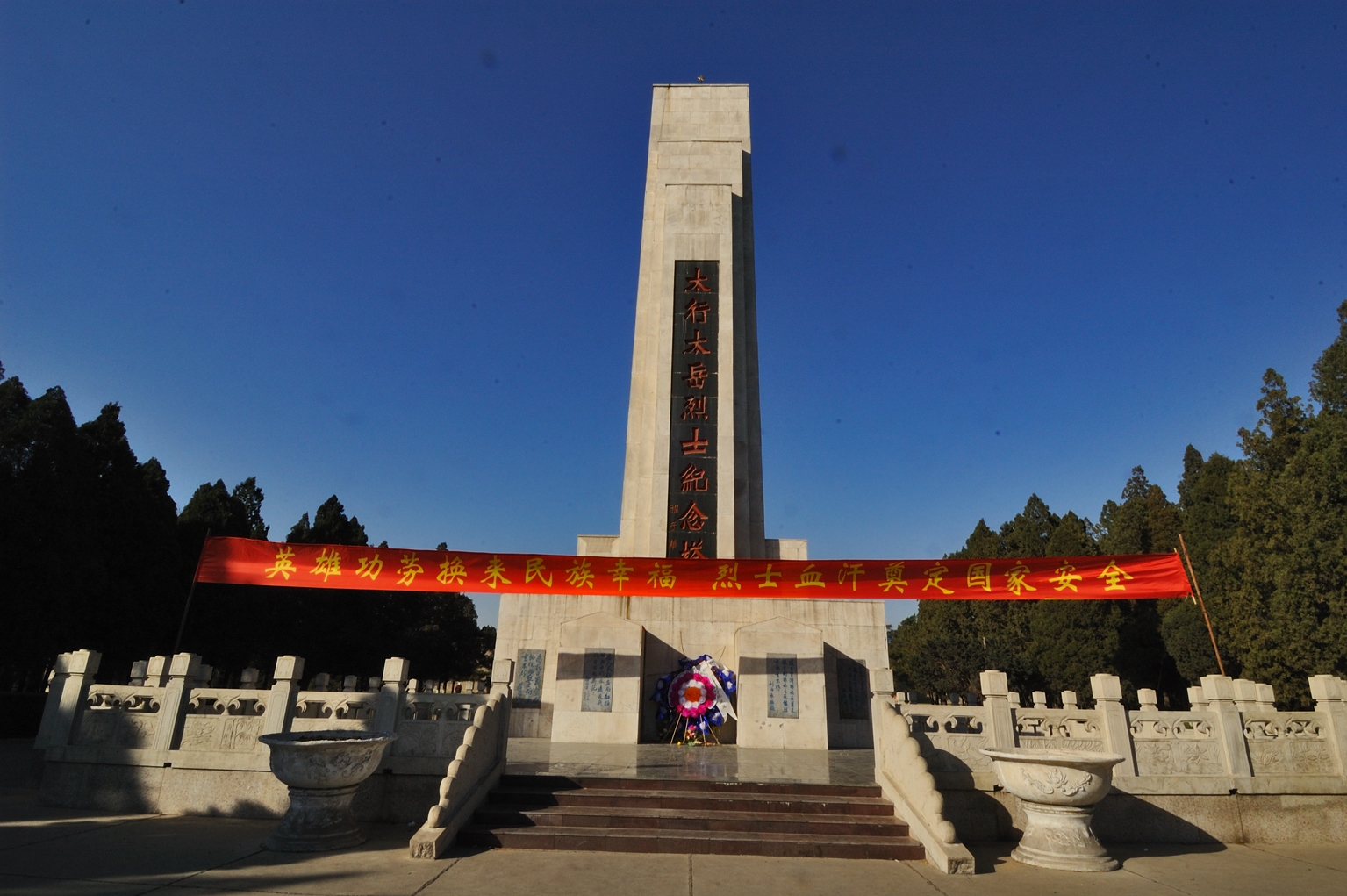 长治太行太岳烈士陵园6540